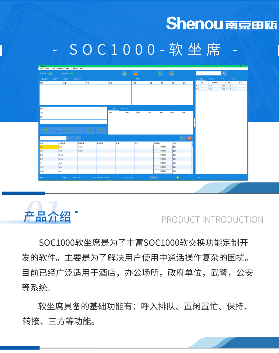 南京万象城AWC(中国)SOC1000软座席系统_01.png