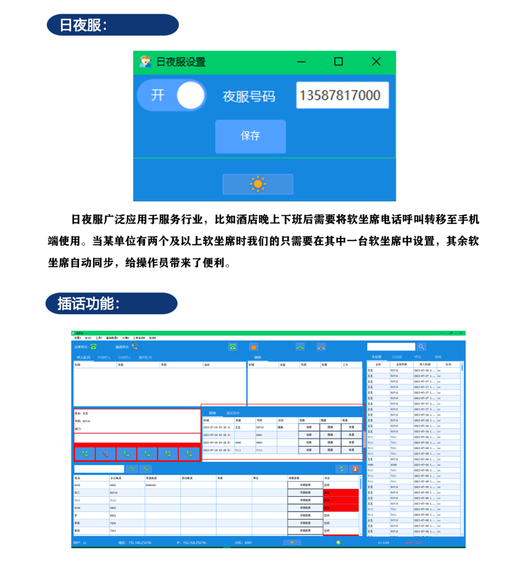 南京万象城AWC(中国)SOC1000软座席系统_03.png