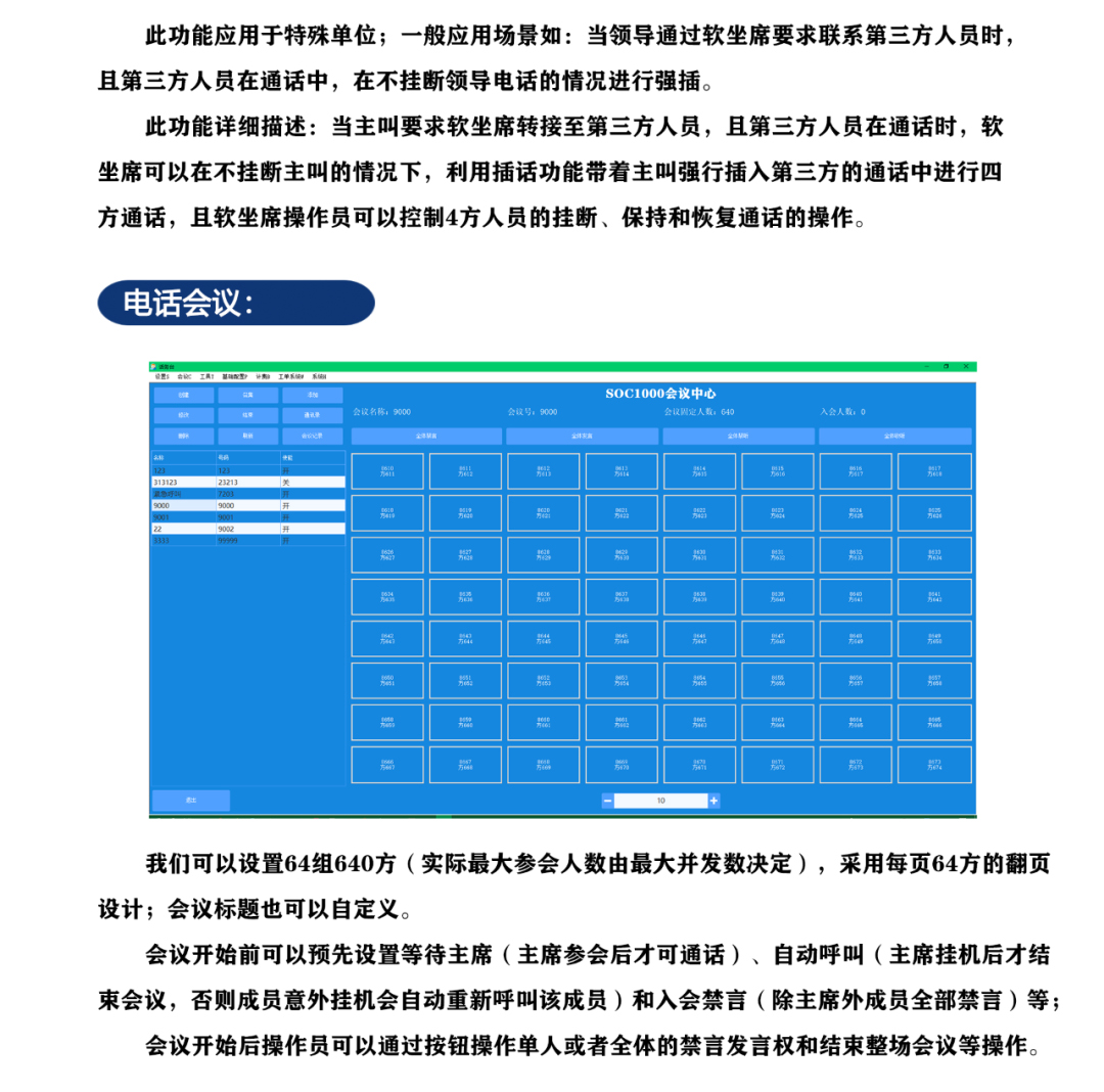 南京万象城AWC(中国)SOC1000软座席系统_04.png