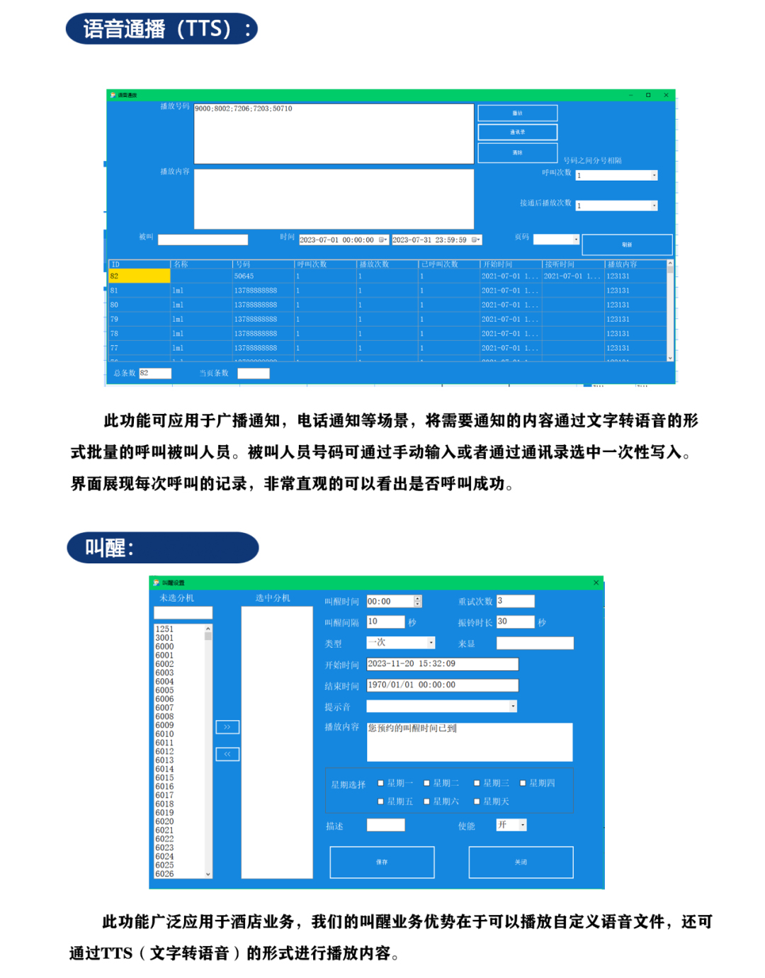 南京万象城AWC(中国)SOC1000软座席系统_05.png